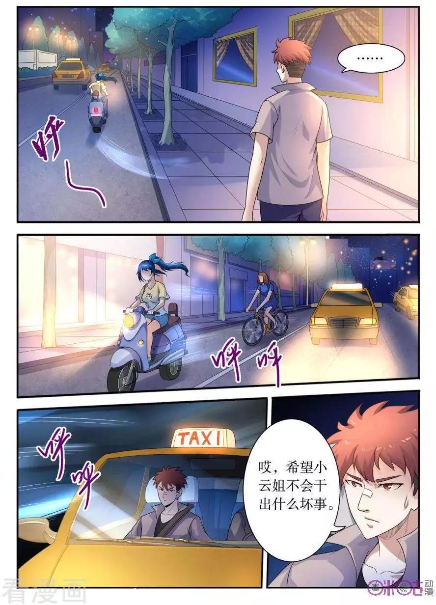 第129话-第130话