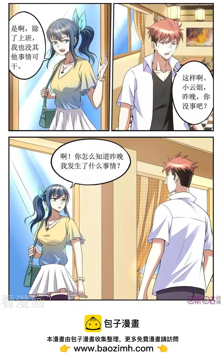第133话-第134话