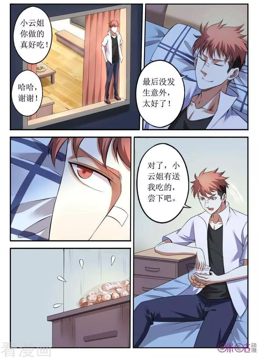 第133话-第134话