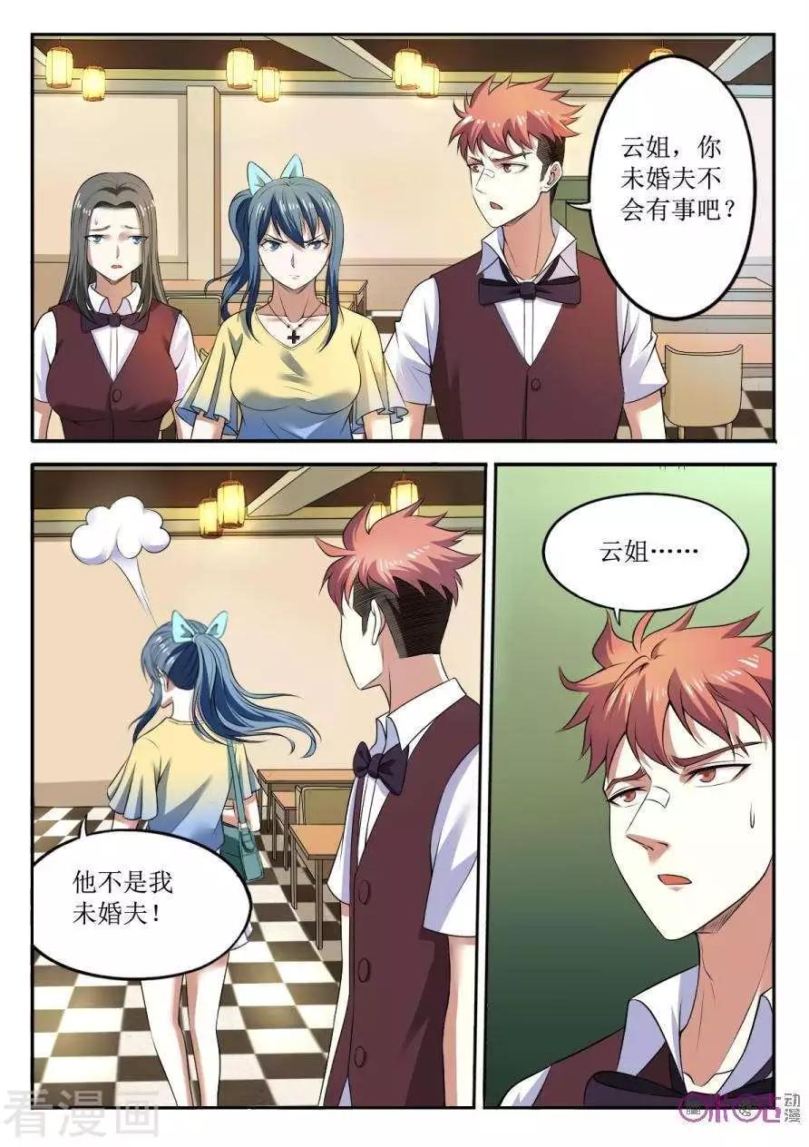 第135话-第136话