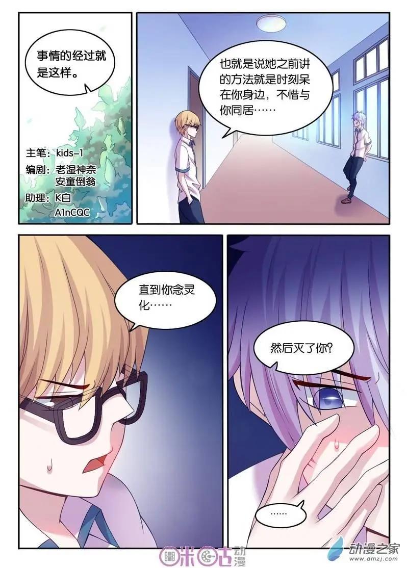 第14回-第14话