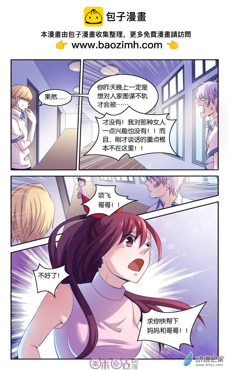 第14回-第14话
