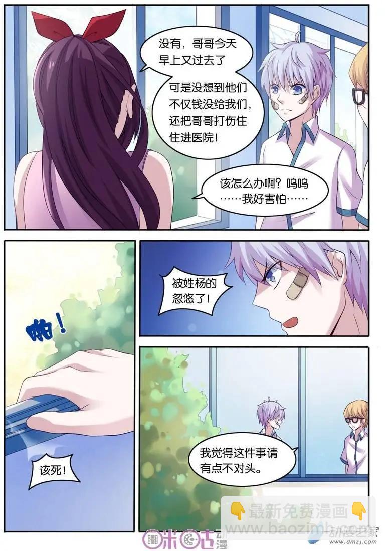 第14回-第14话