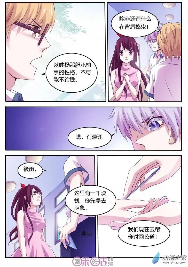 第14回-第14话