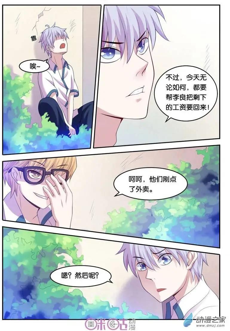 第16回-第16话