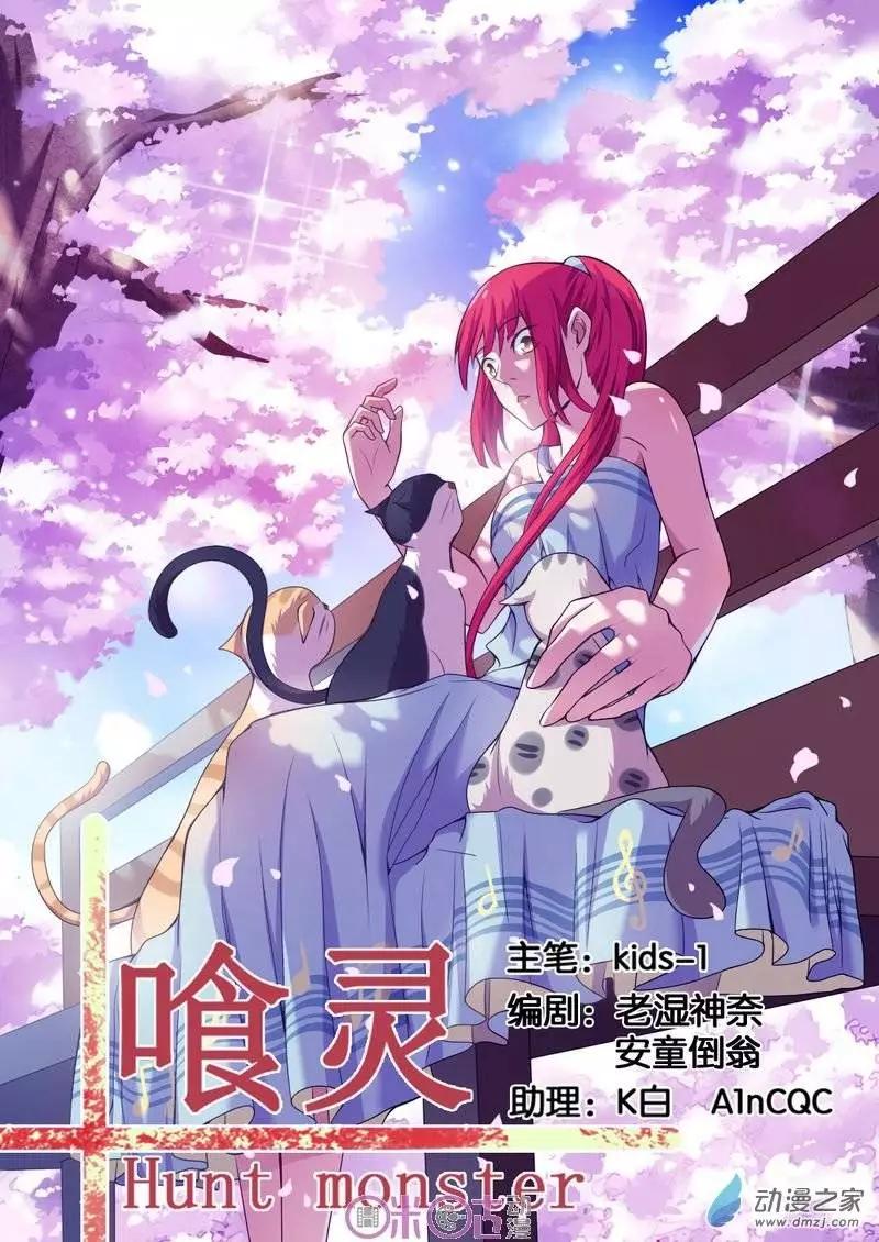 第18回-第18话