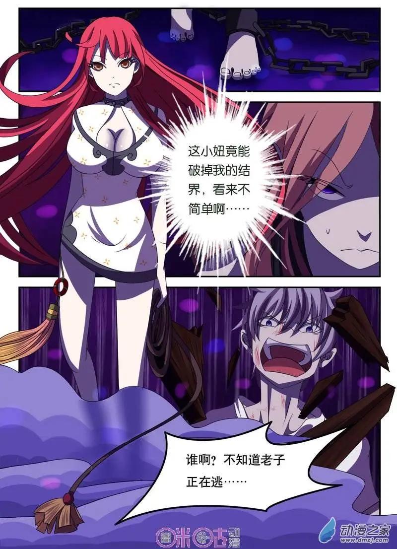 第02回-第2话