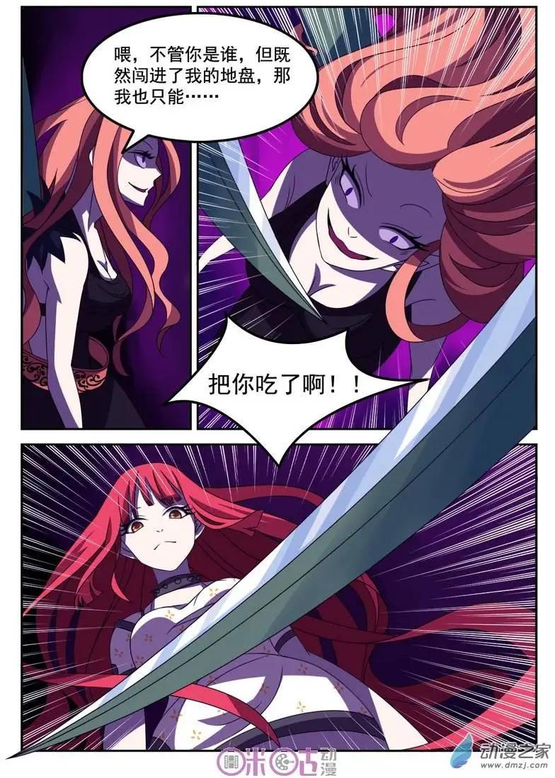 第02回-第2话