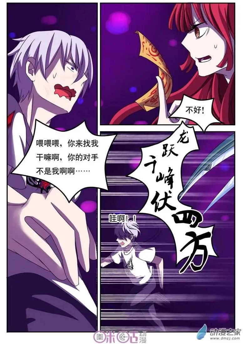 第02回-第2话