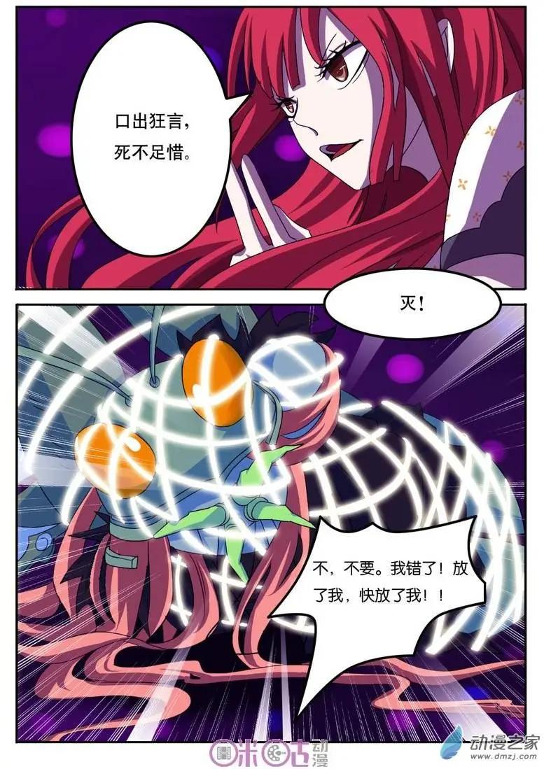 第02回-第2话