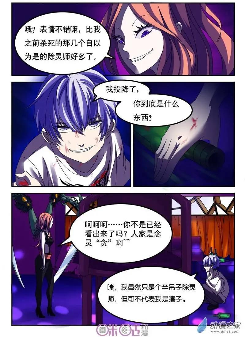 第02回-第2话