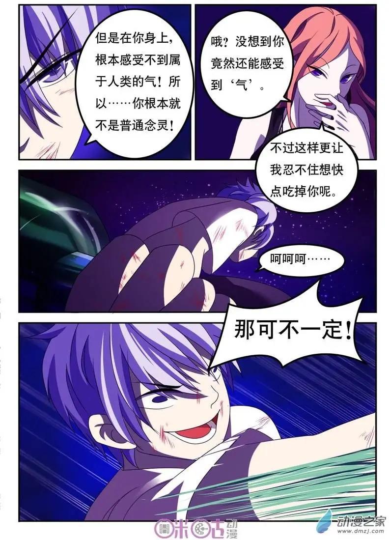 第02回-第2话
