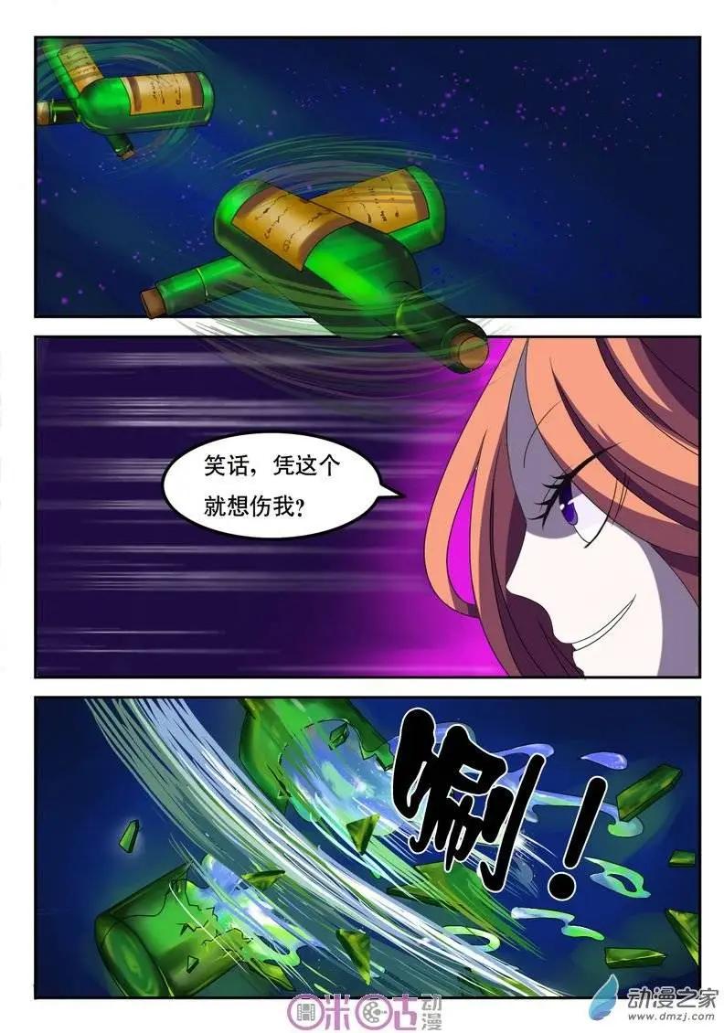 第02回-第2话