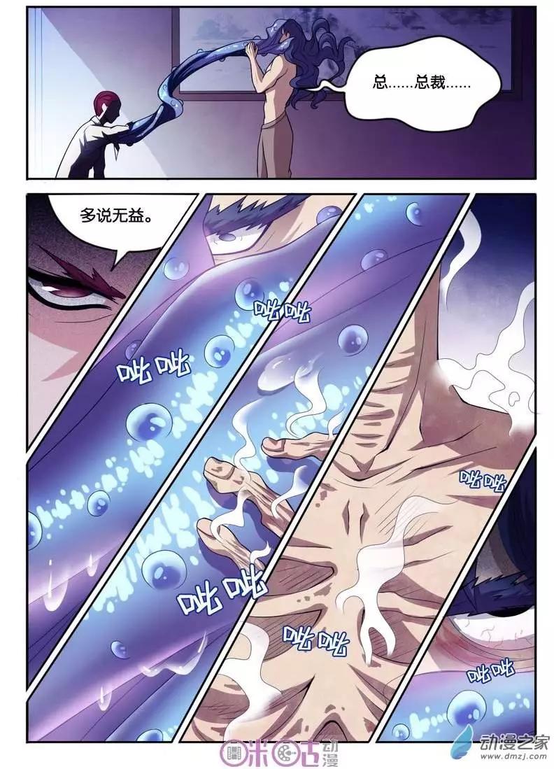 第20回-第20话