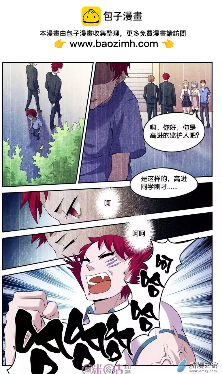 第26回-第26话