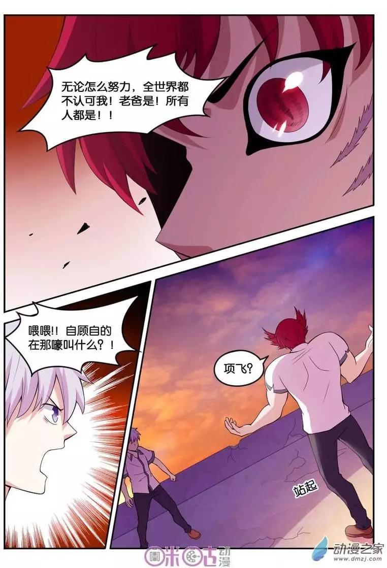 第26回-第26话