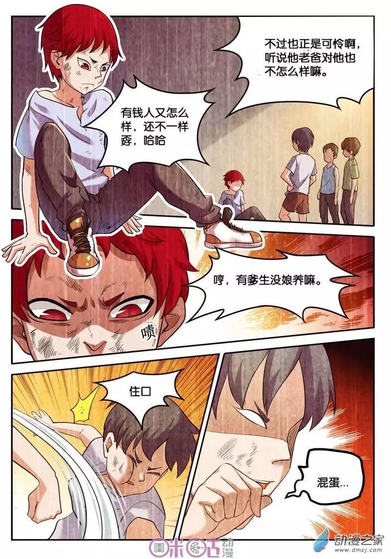 第28回-第28话