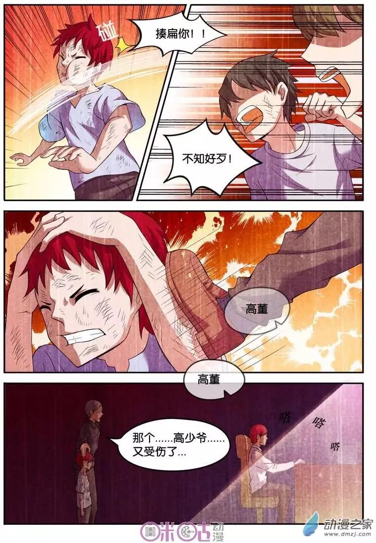 第28回-第28话