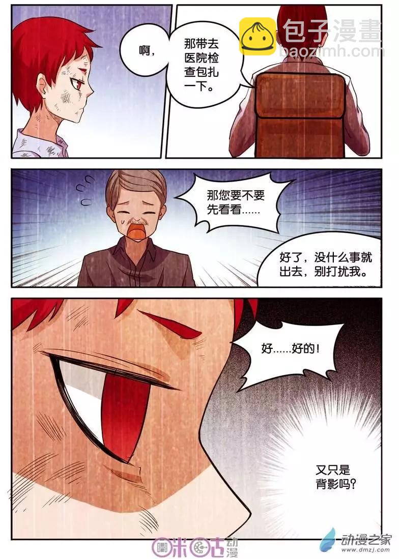 第28回-第28话