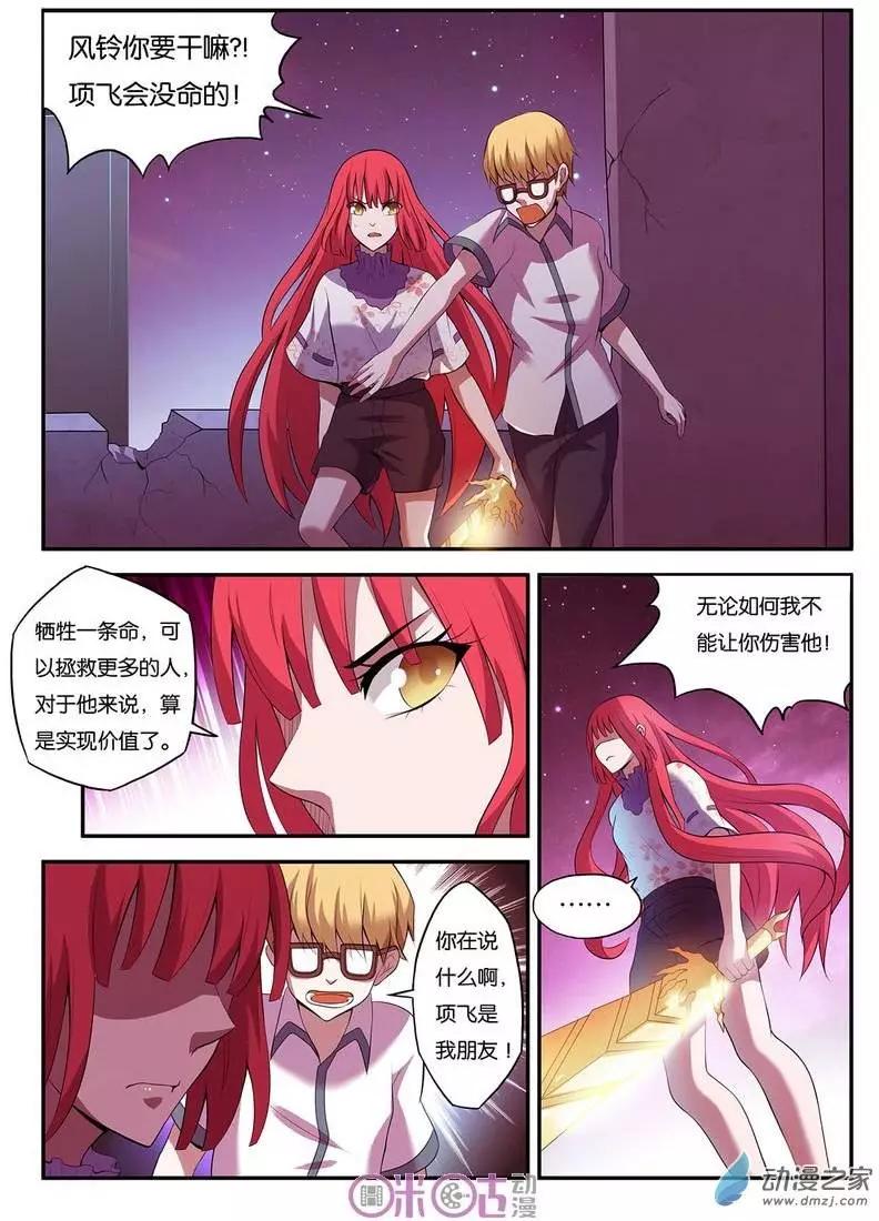 第30回-第30话