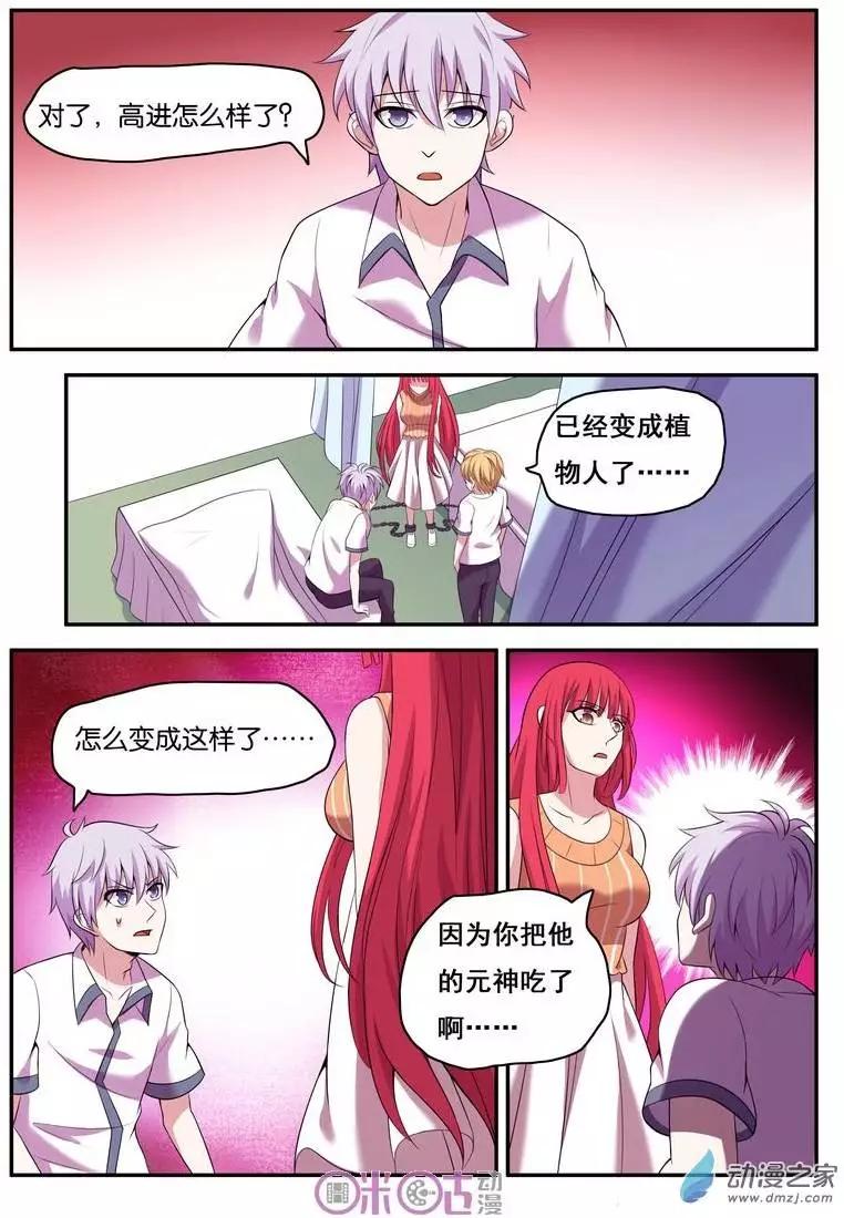 第32回-第32话