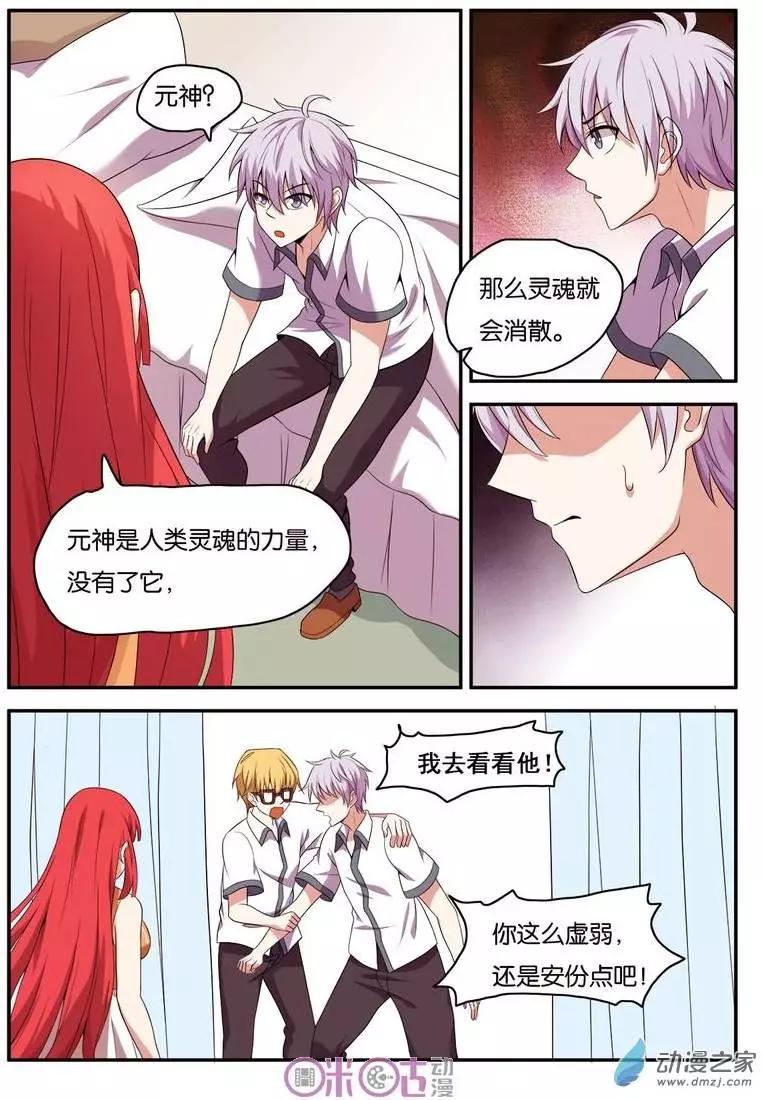 第32回-第32话