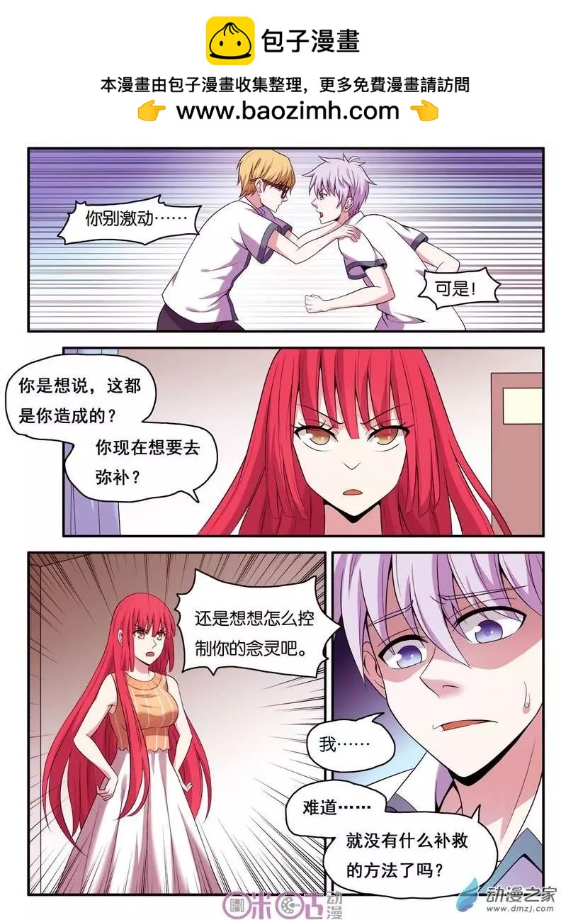 第32回-第32话