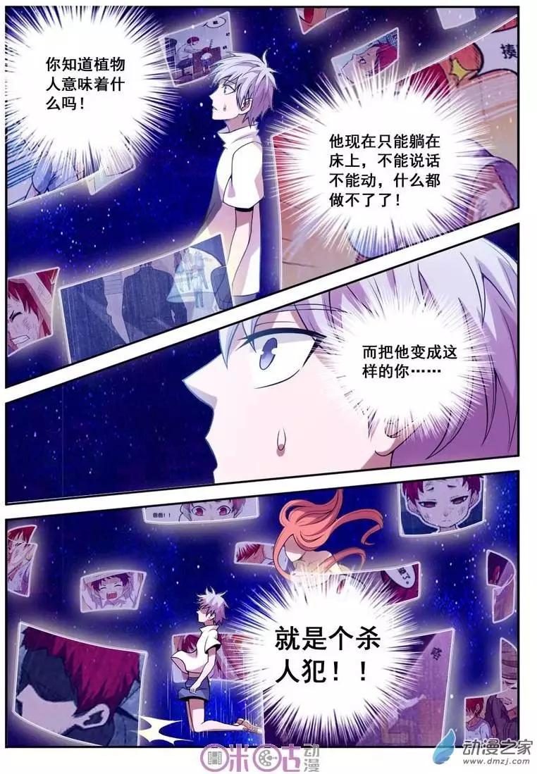 第34回-第34话