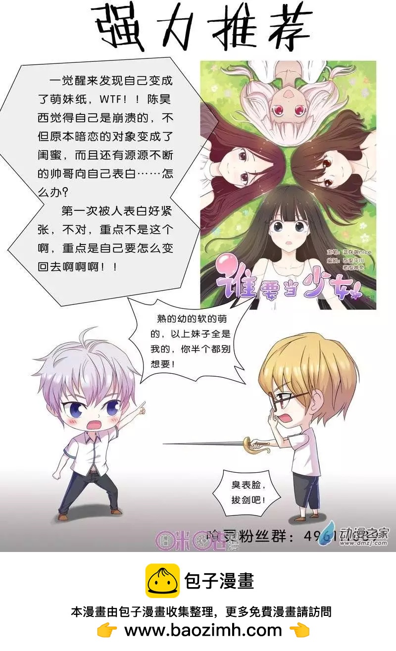 第34回-第34话