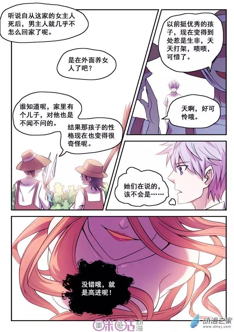 第34回-第34话