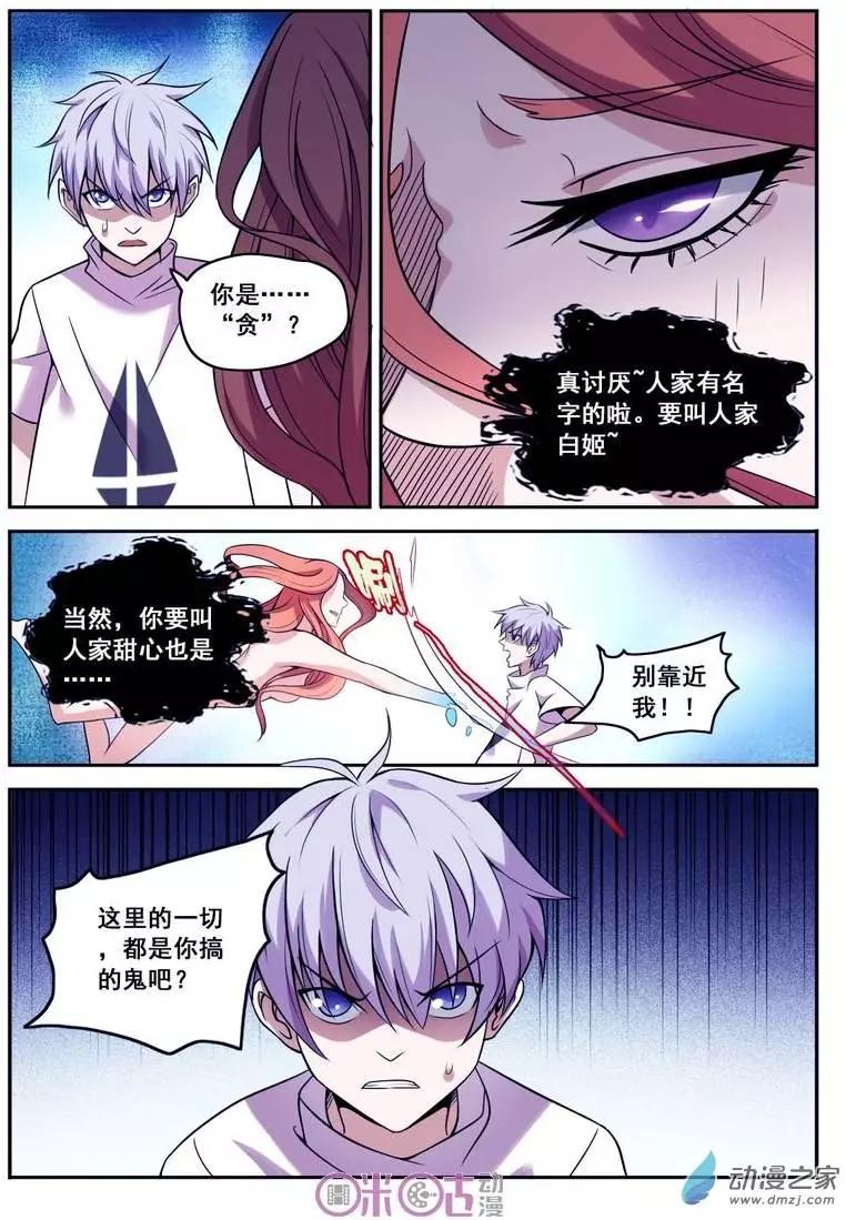 第34回-第34话