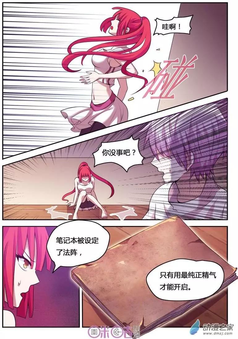 第36回-第36话