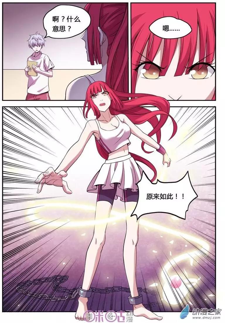 第36回-第36话