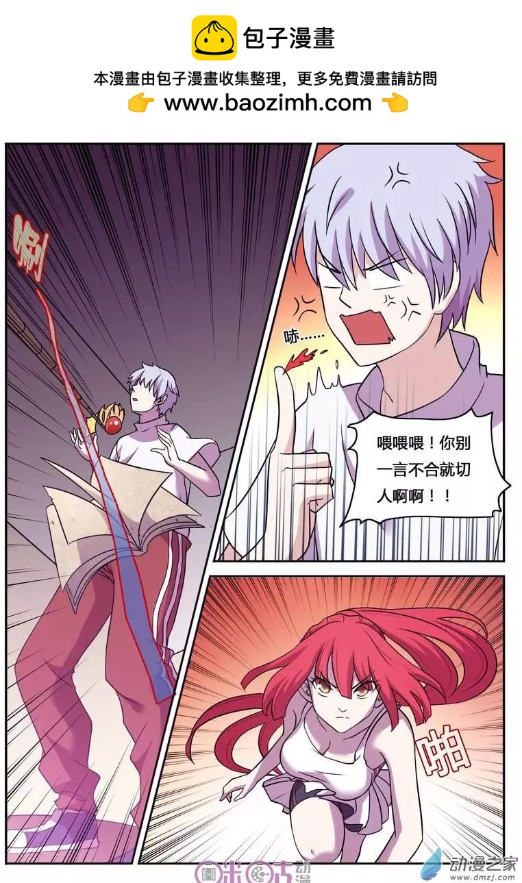 第36回-第36话