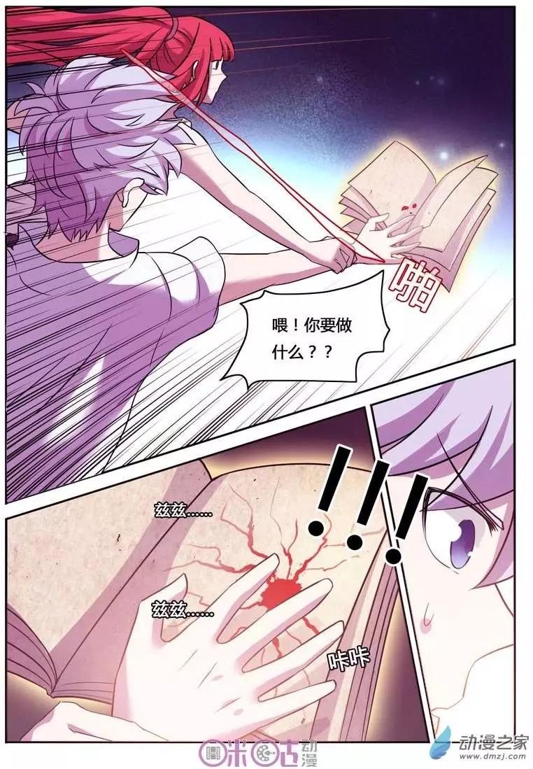 第36回-第36话