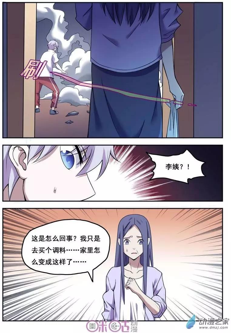 第38回-第38话