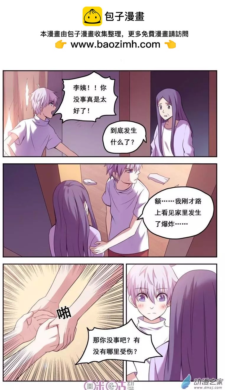 第38回-第38话