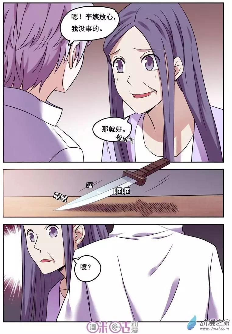 第38回-第38话