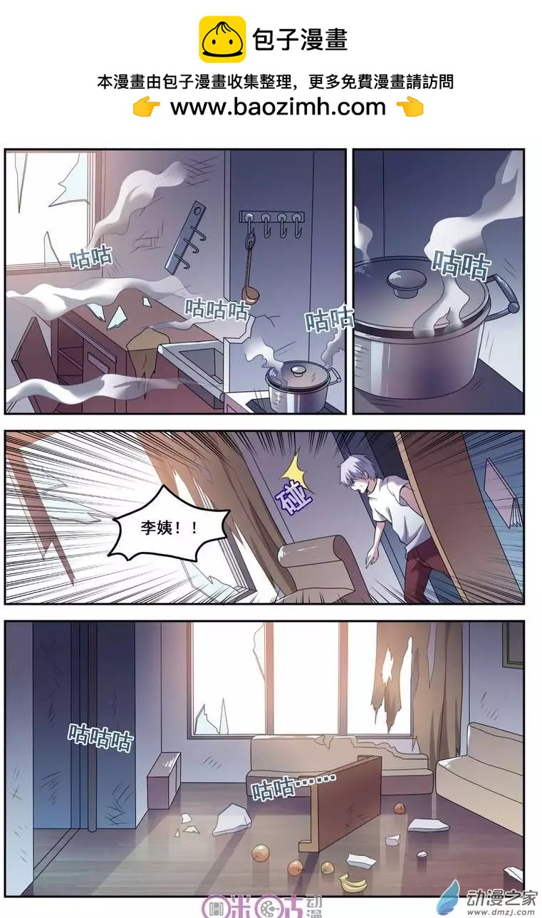 第38回-第38话