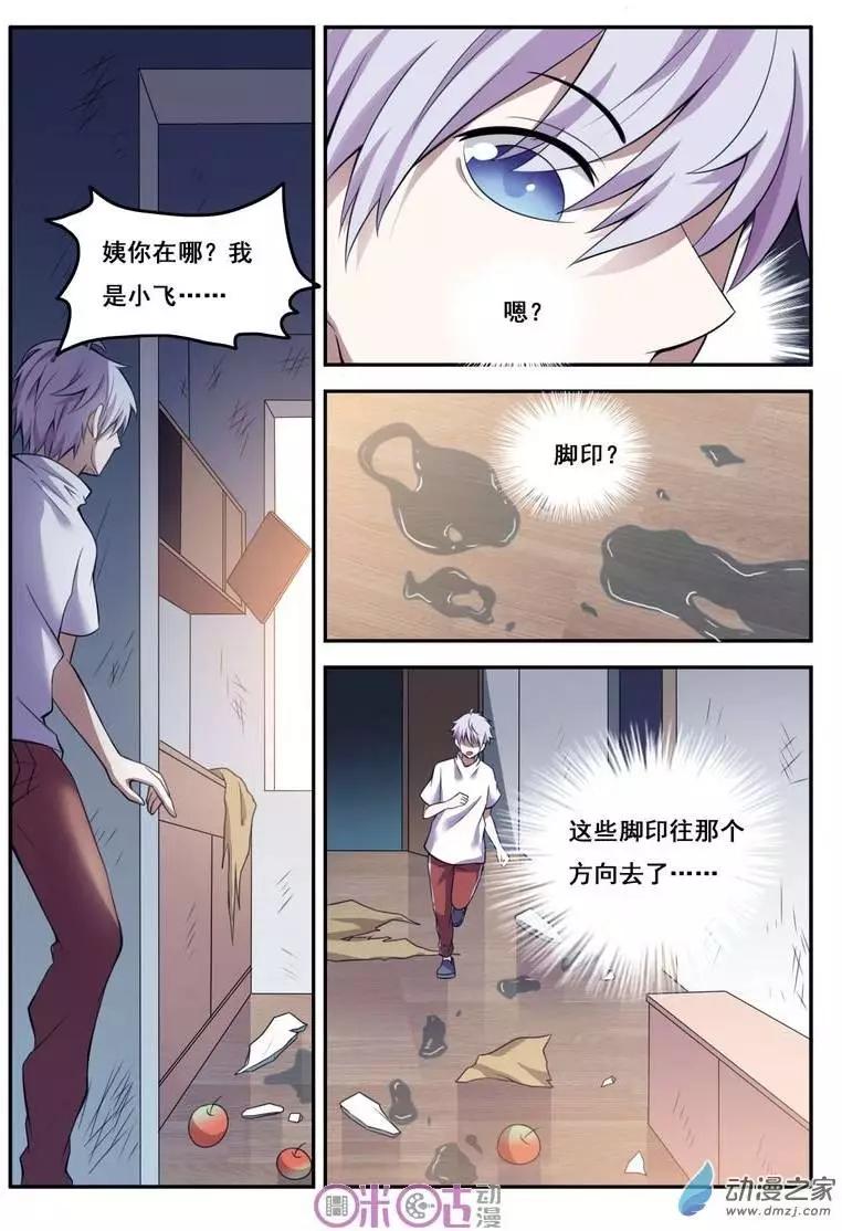 第38回-第38话