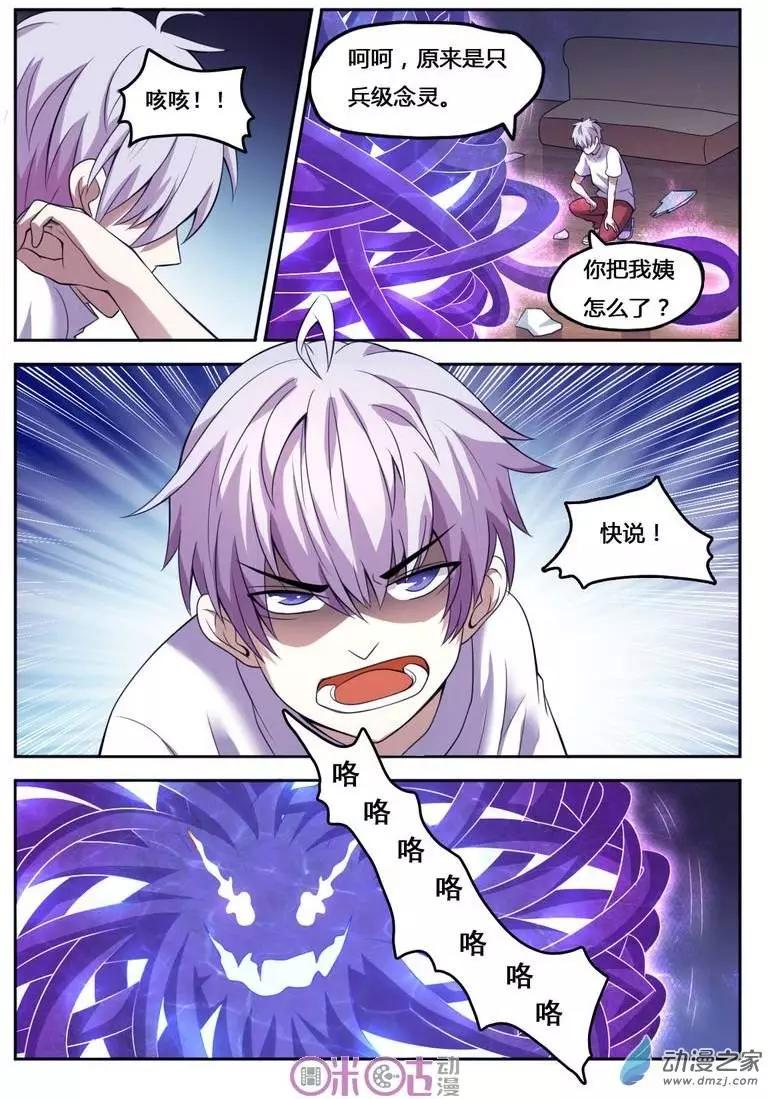 第38回-第38话
