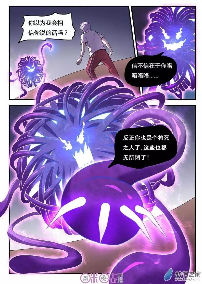 第38回-第38话