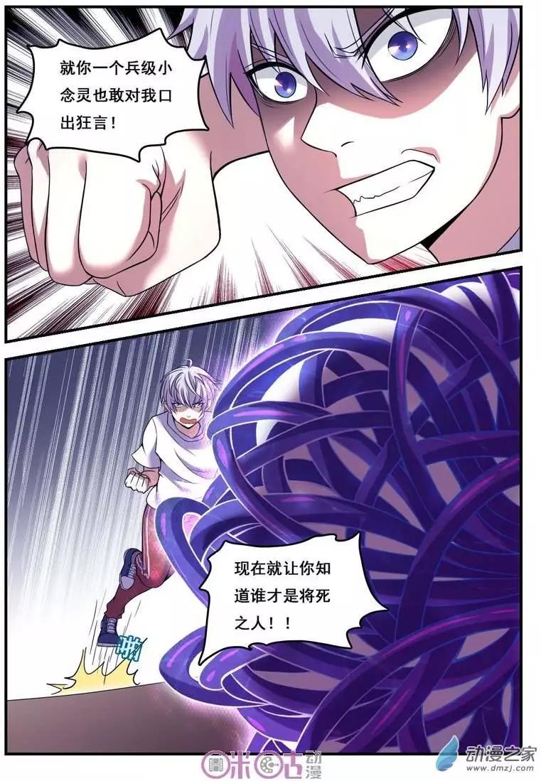第38回-第38话