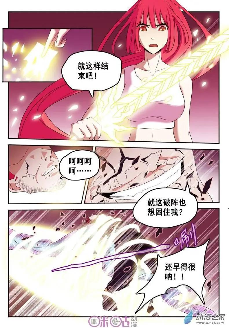 第44回-第44话
