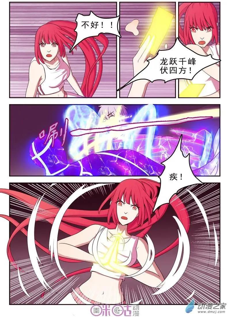 第46回-第46话