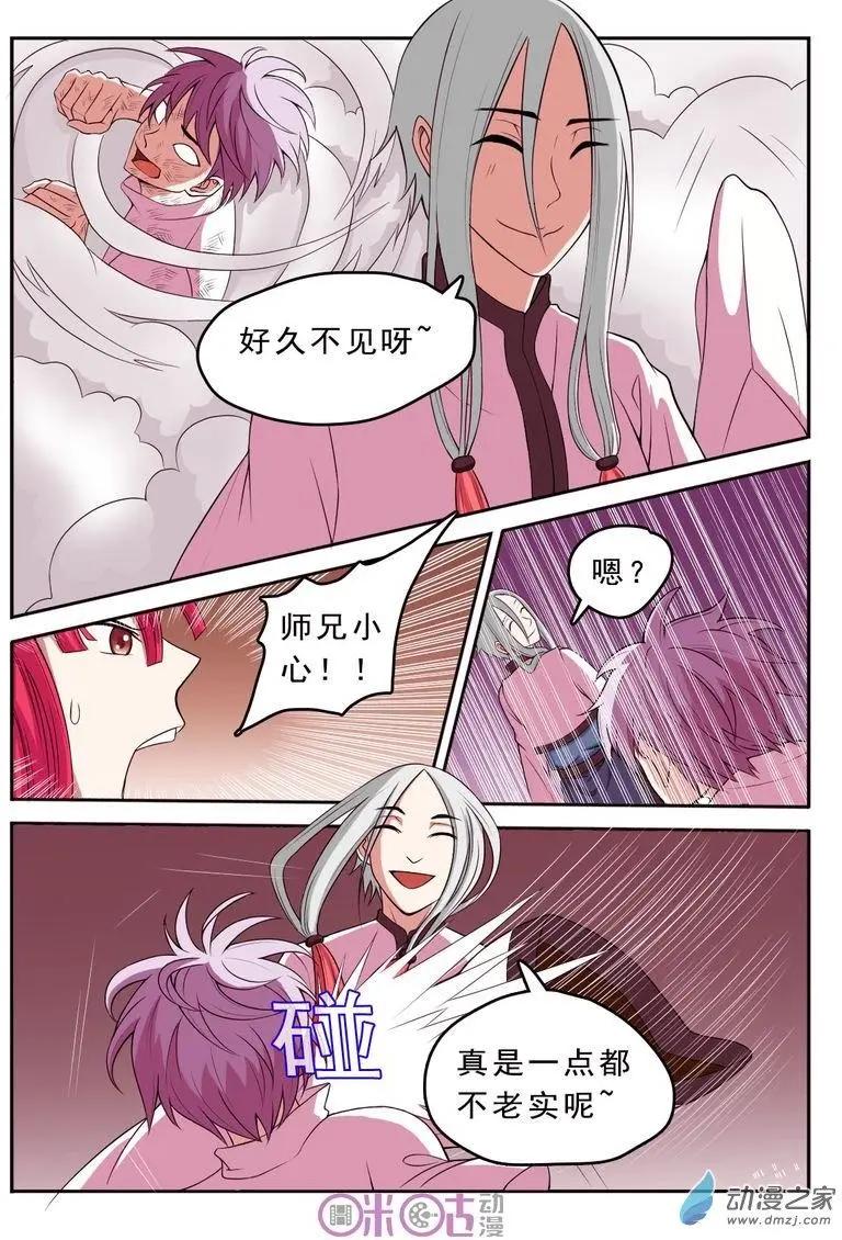第46回-第46话