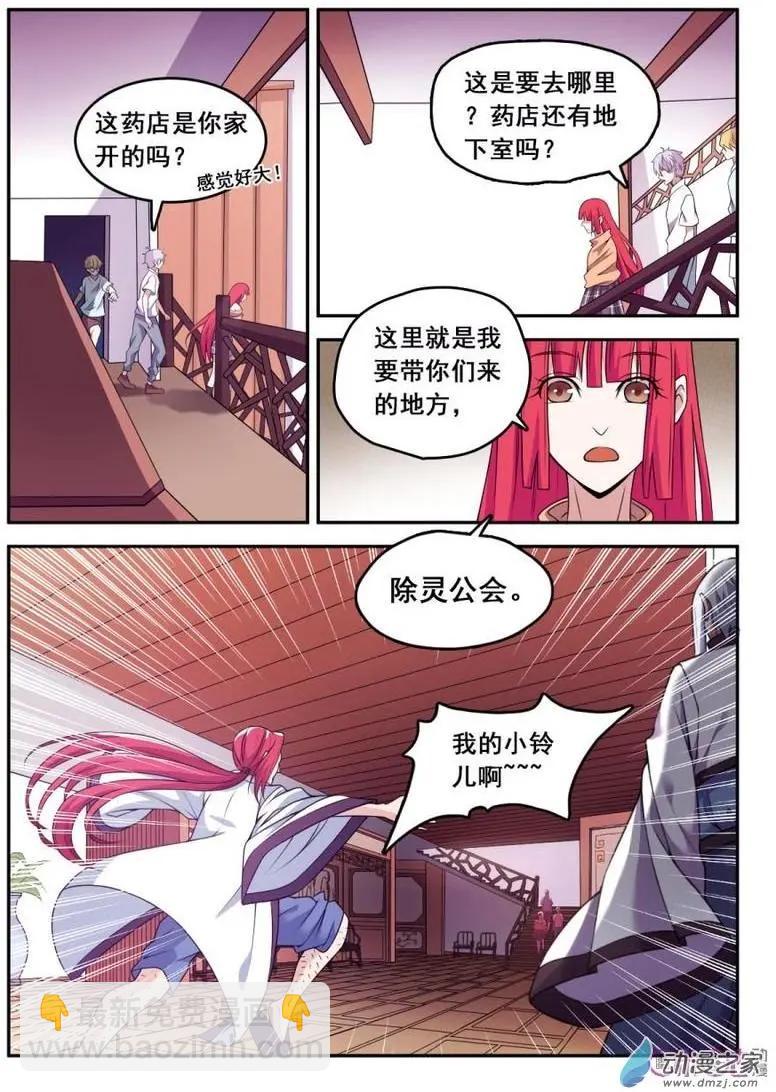 第48回-第48话
