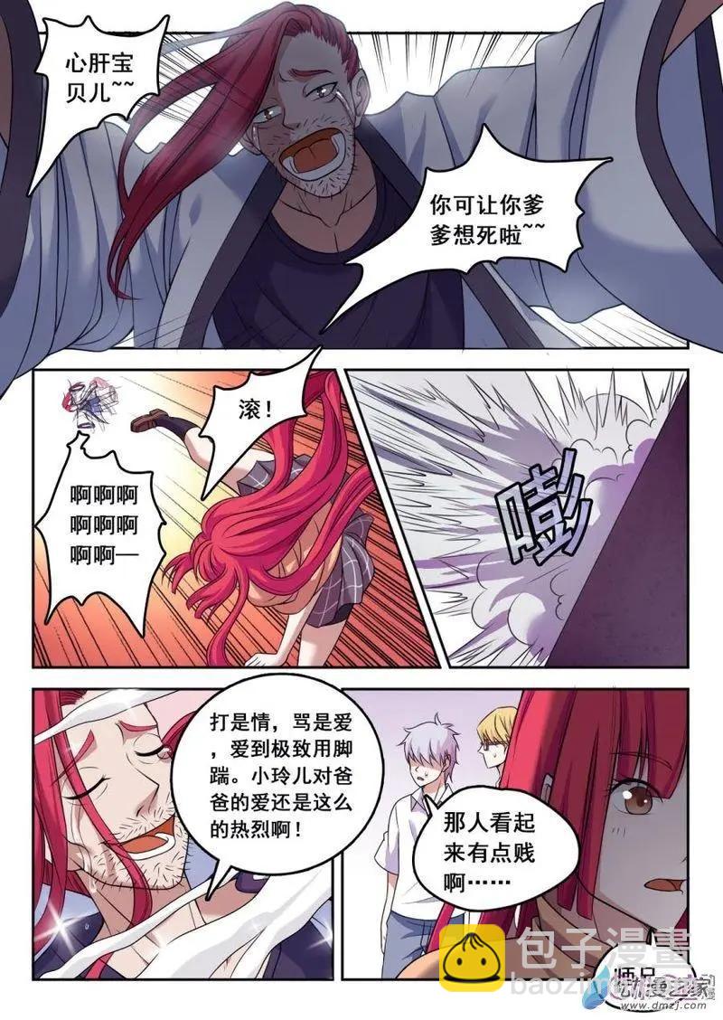 第48回-第48话