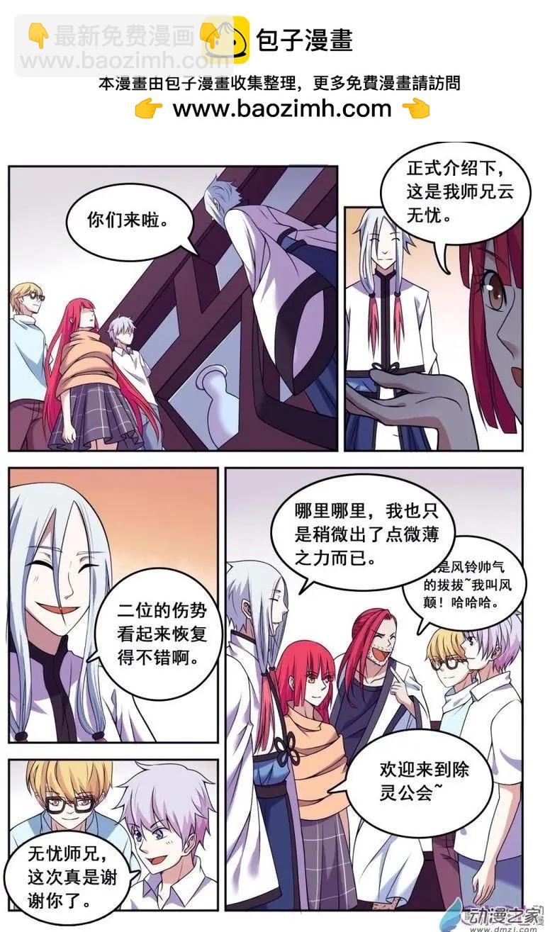 第48回-第48话