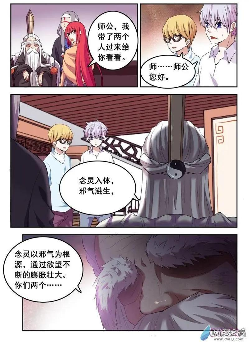 第48回-第48话